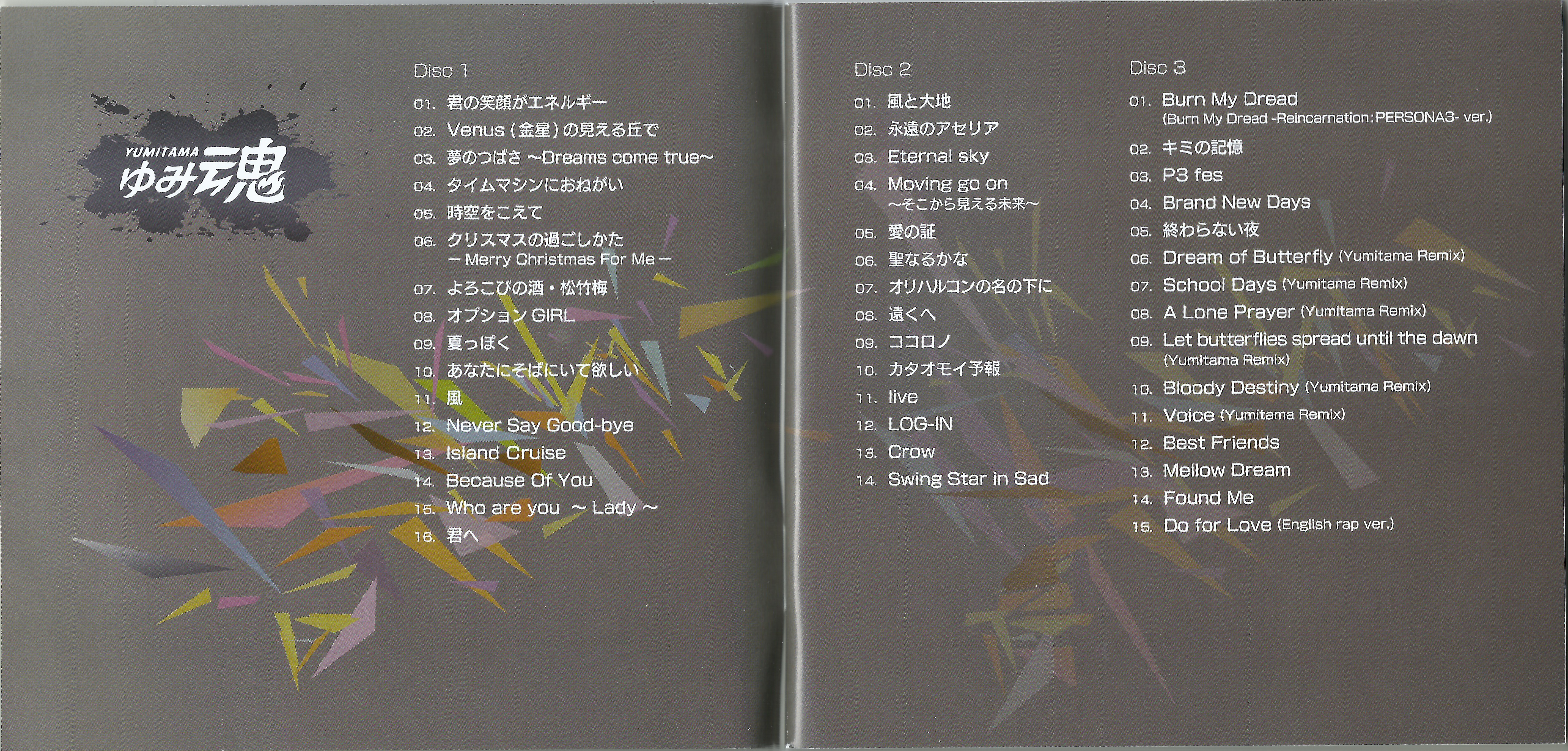 Yumitama / Yumi Kawamura (2014) MP3 - Download Yumitama / Yumi